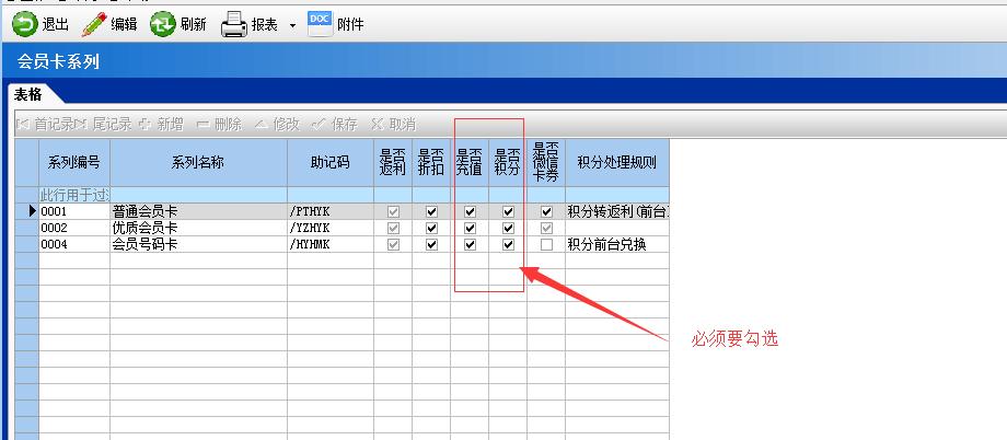 安仕达计次卡：小功能大用途，让你精准营销
