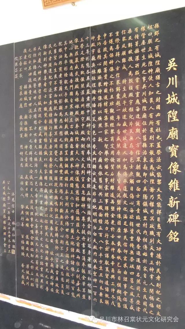 吴川林济仁,林济仁