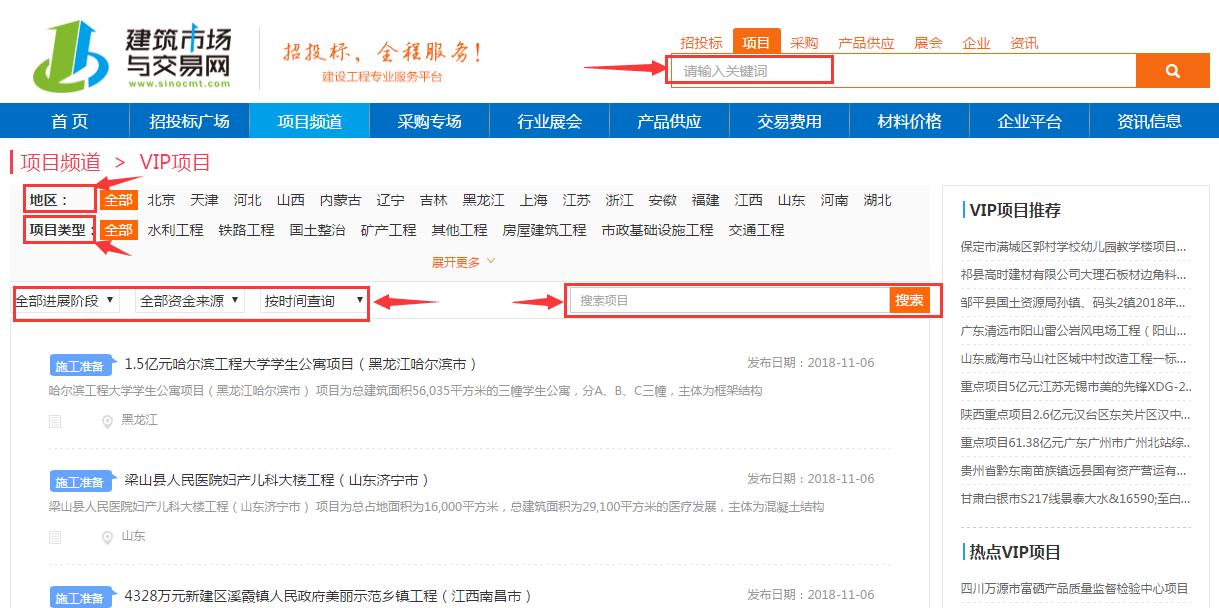 建筑市场经营和业务拓展,建筑市场服务信息网