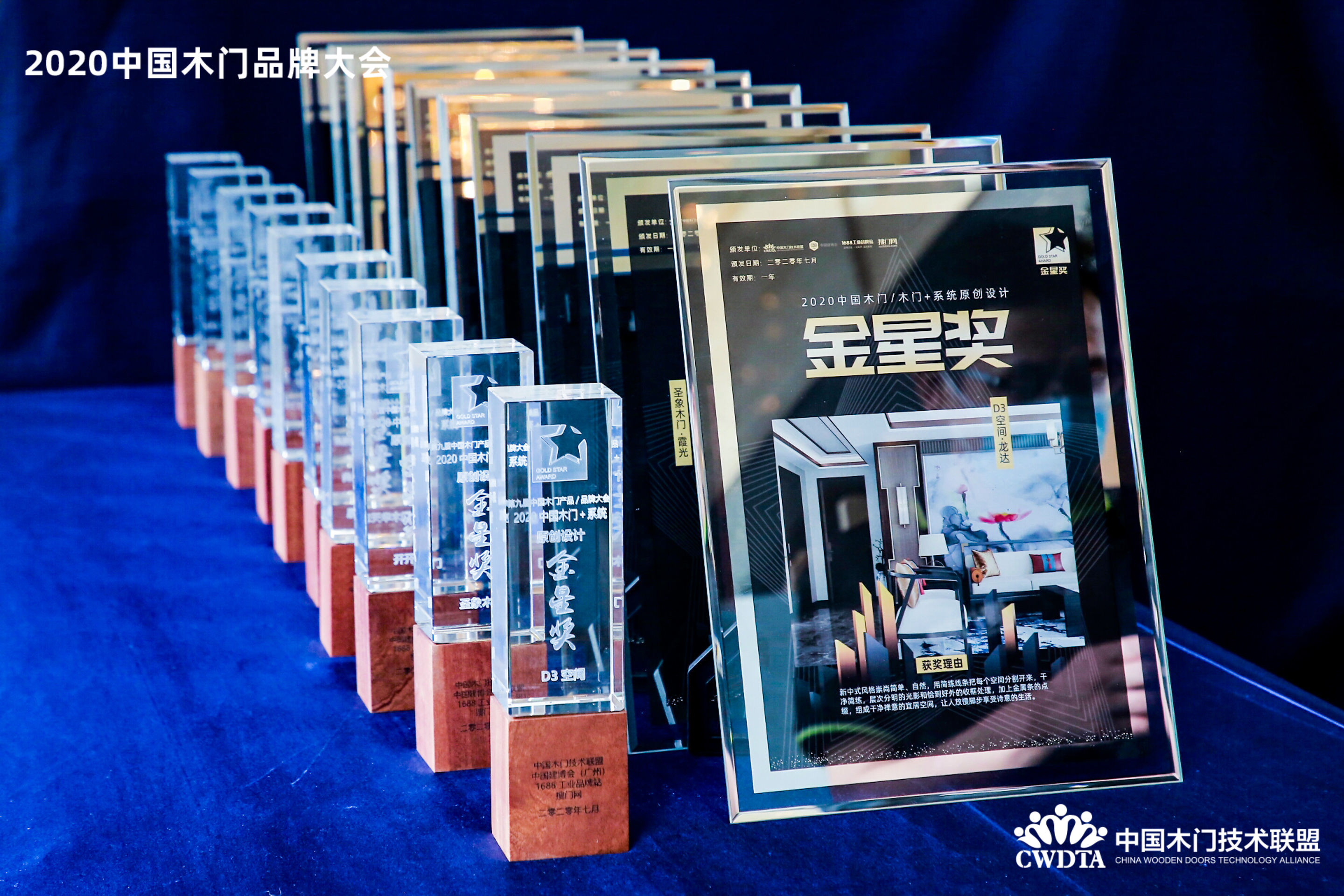 中国木门展览会,2020中国木门10大品牌