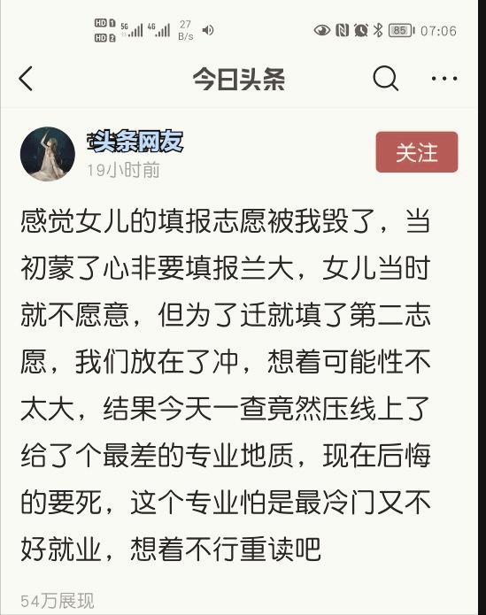 调剂到不想去的大学,调剂到兰州大学有必要去读吗