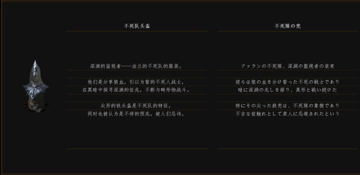 黑暗之魂法兰教学,黑暗之魂法兰克斯