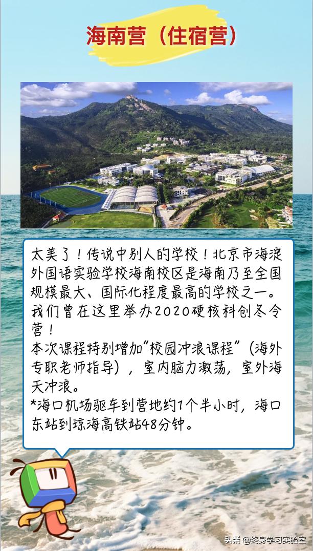 全解析！2020未来科创营五门课带你乘风破浪