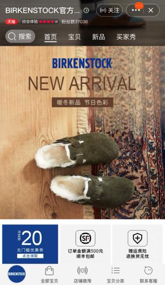 天猫全球品牌入驻,天猫全球第一大消费平台