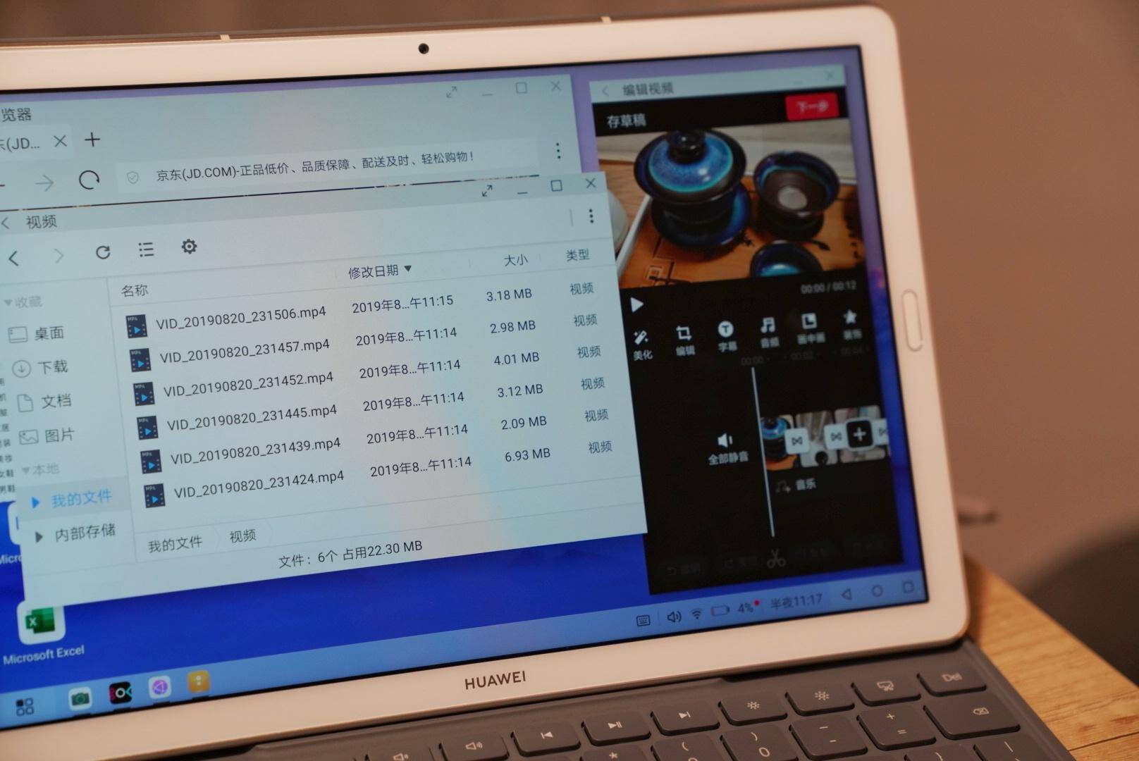 华为m6平板办公演示,华为平板m6能完成日常办公吗