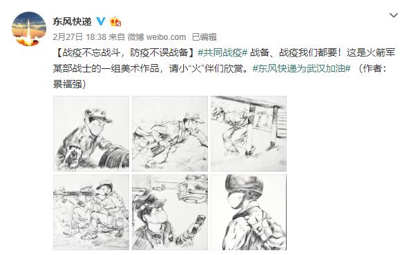 别做最后一个知道的！火箭军新媒体一季度优秀作品揭晓！