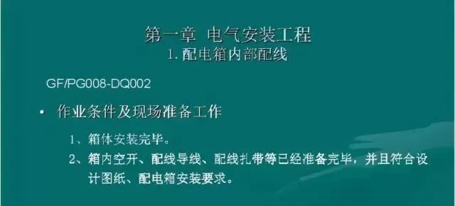 配电箱电缆接线美观的方法,户内配电箱怎么接灯线和开关