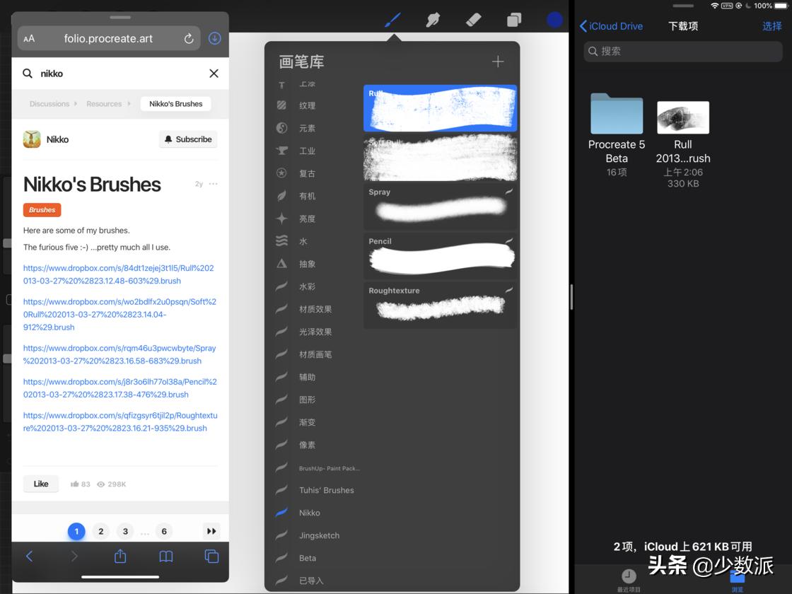 ipad软件procreate怎么使用,ipad如何下载画图软件procreate