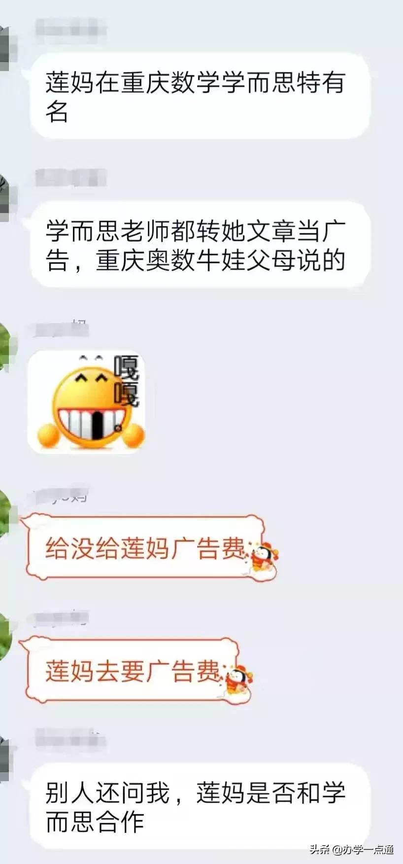 一个学生眼中的学而思,家长看学而思秘籍