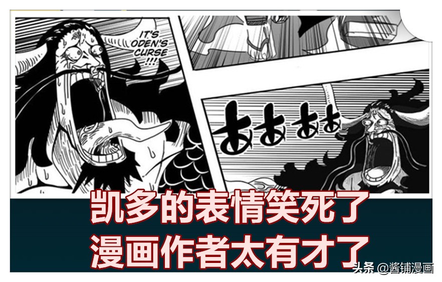 海贼王1017话同人,海贼王1016话可以和凯多一战的人