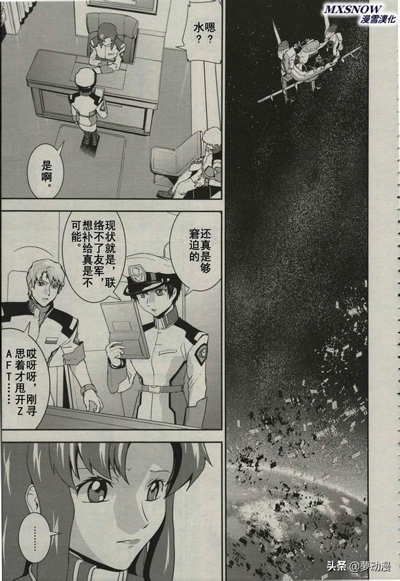 高达seed第42集,高达seed新剧场版基拉出击