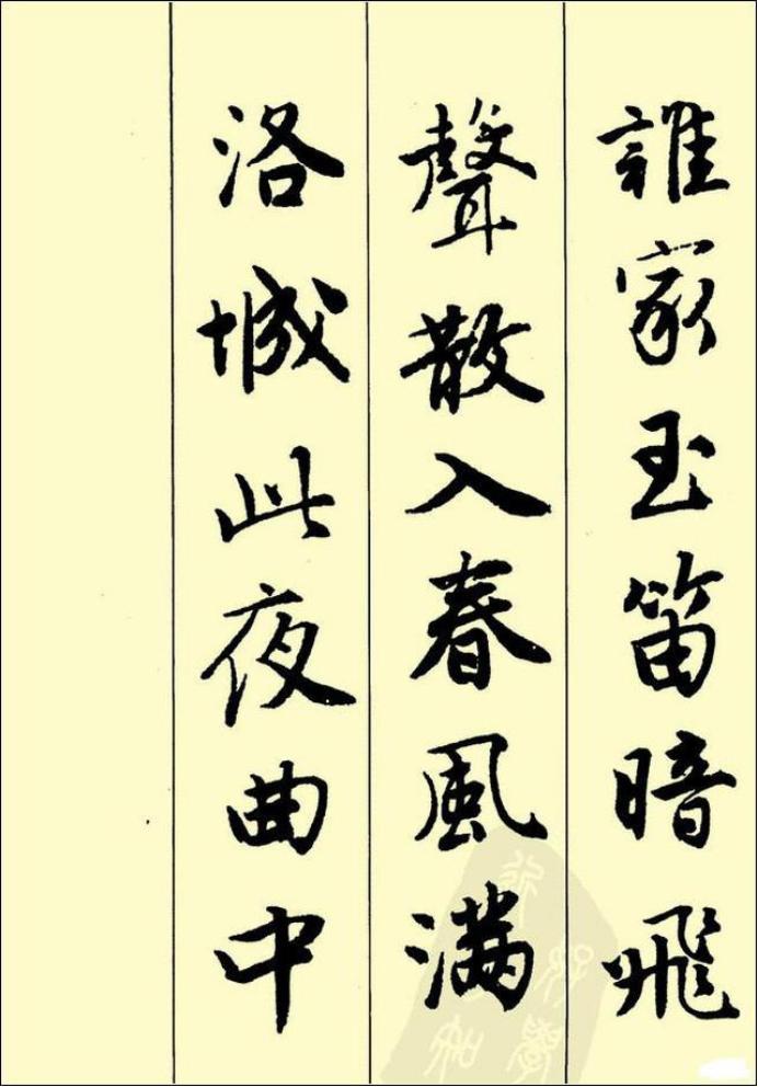 田英章硬笔行书古诗字帖,行书唐诗300首字帖欣赏