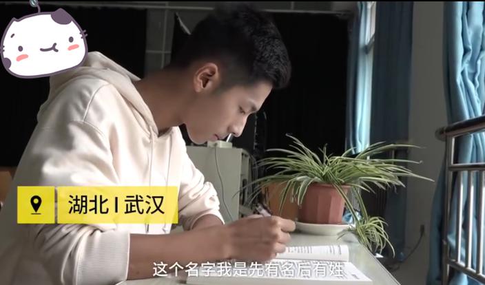 20岁大学生靠名字“成名”，全国找不到重名，爸爸：随意取的