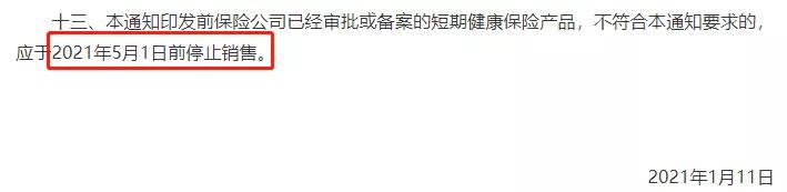 百万医疗险保证续保,百万医疗20年续保和6年续保的区别