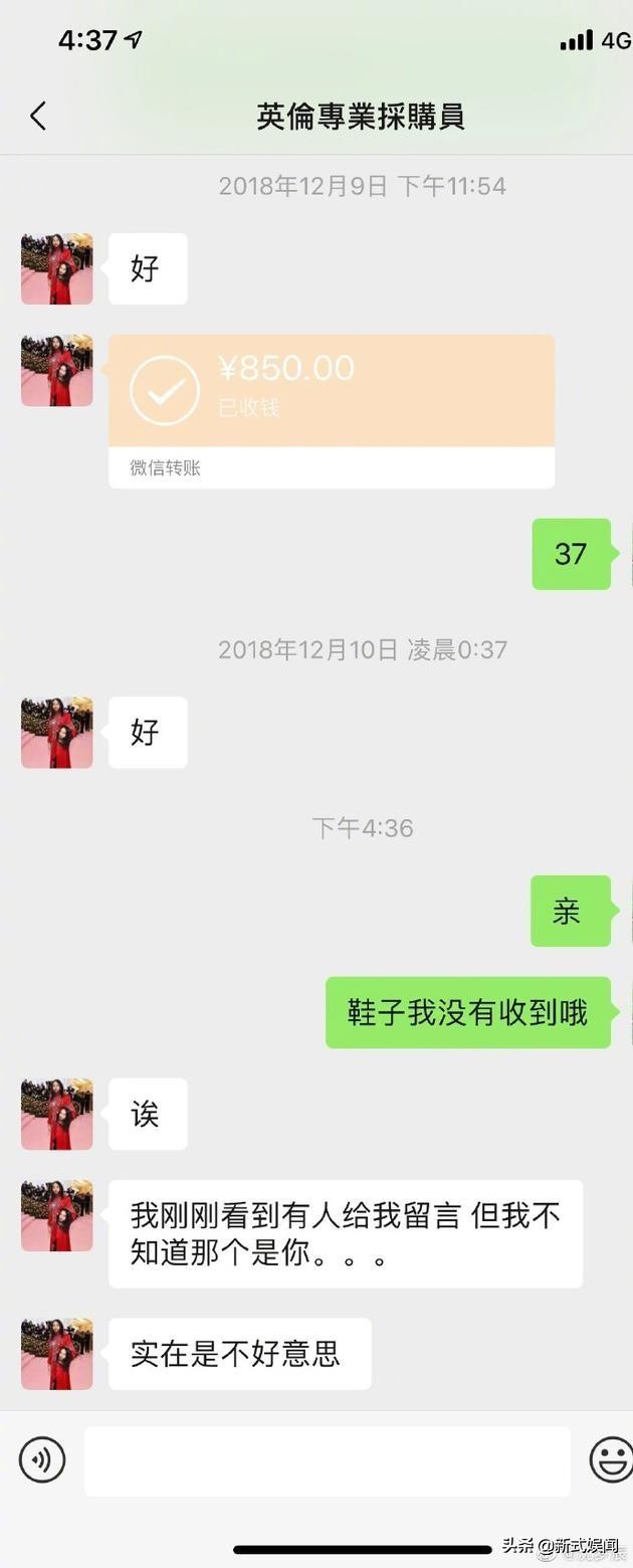 如何看待张馨予找代购被骗一事,沈梦辰张馨予代购是真的吗