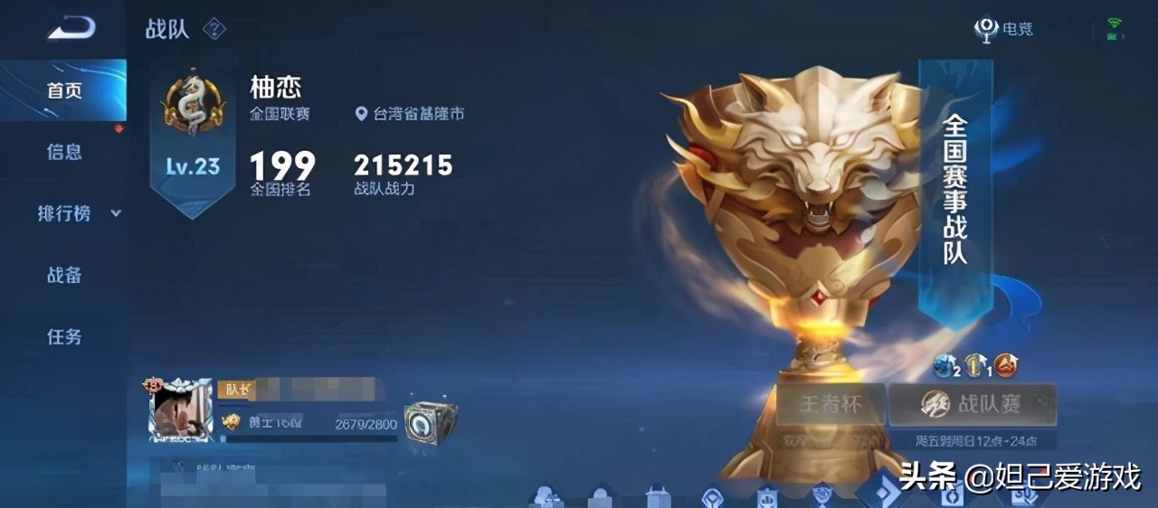 王者玩家鱼龙混杂,王者柚恋战队事件