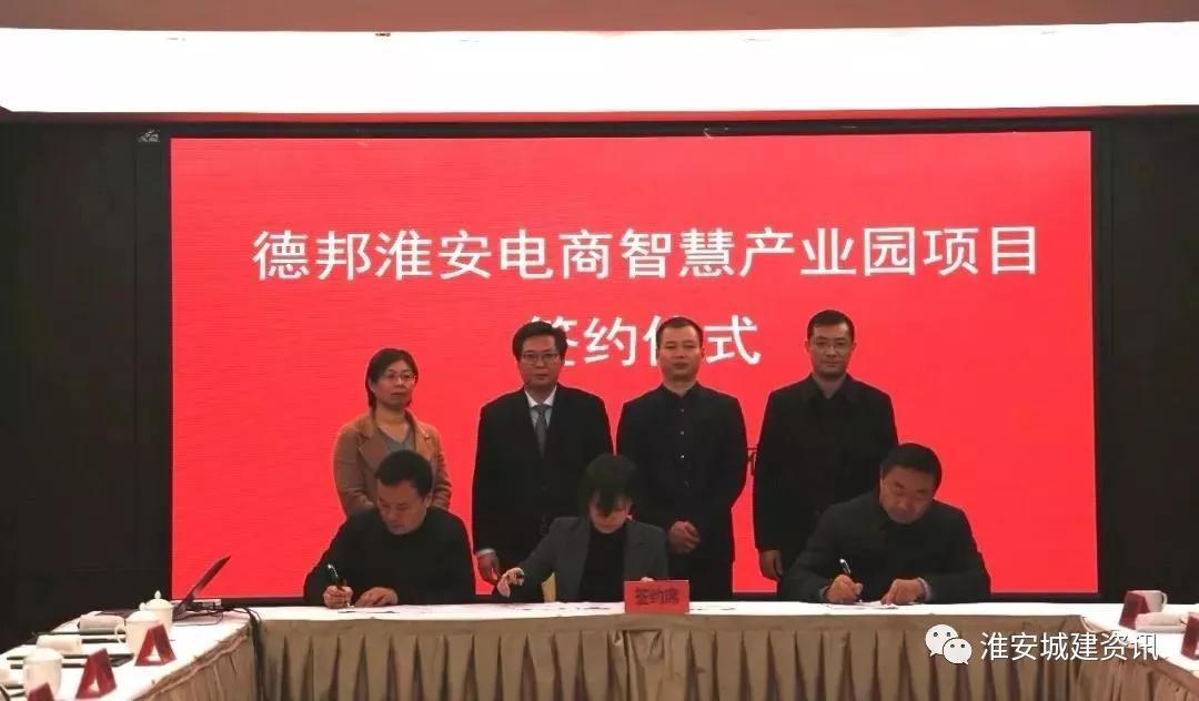 淮安商务高质量发展！德邦电商产业园、保时捷中心、新城悦酒店..