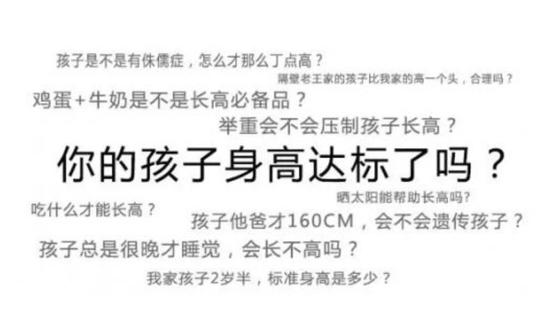 青少年身高管理小知识,14岁身高157如何做身高管理