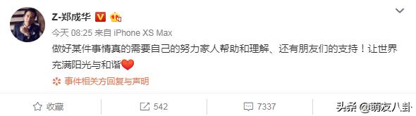 热搜郑爽哭了：成间接宣传！三部影视剧全是姐弟CP