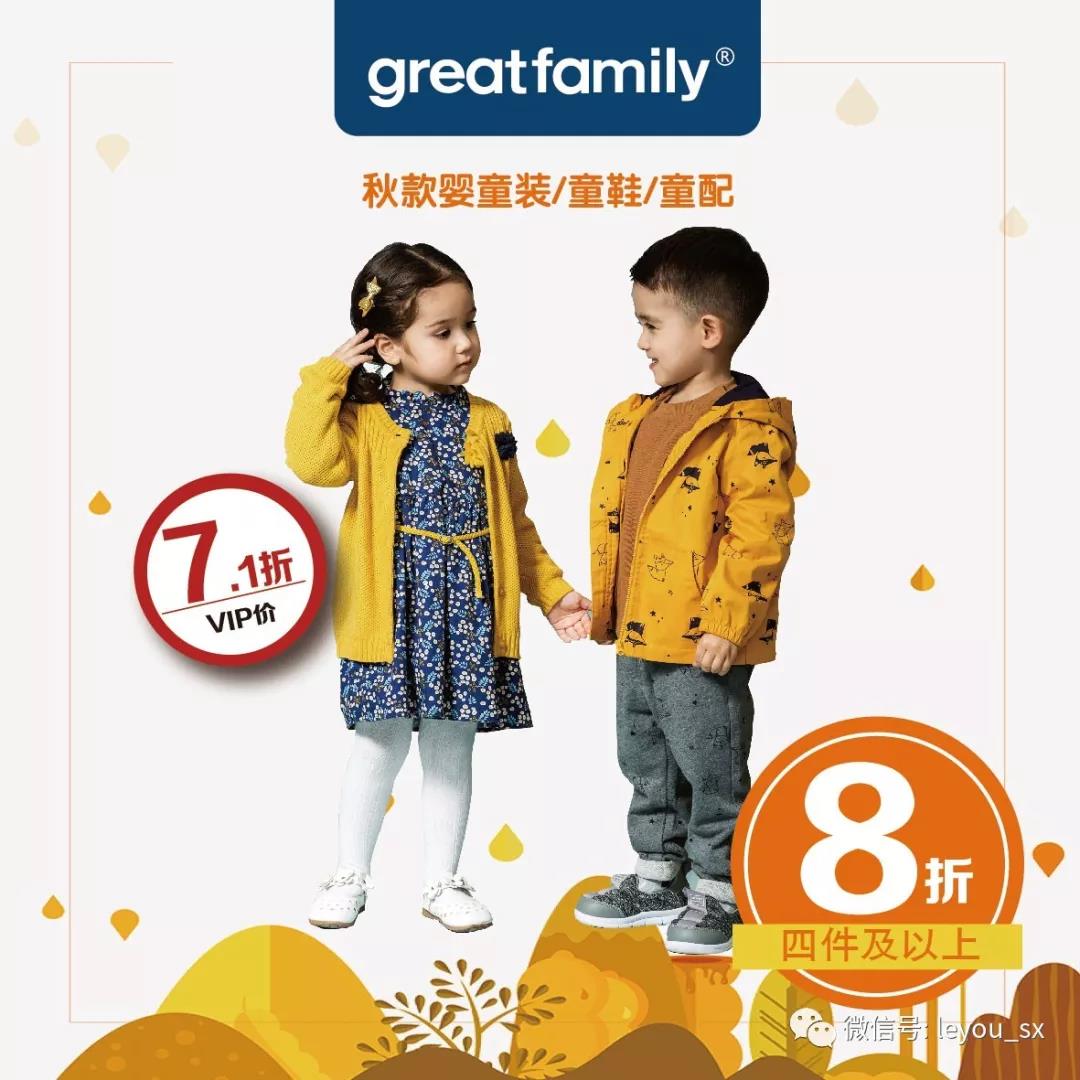 10元当1000元?是的,这个9月,陕西乐友大放价!