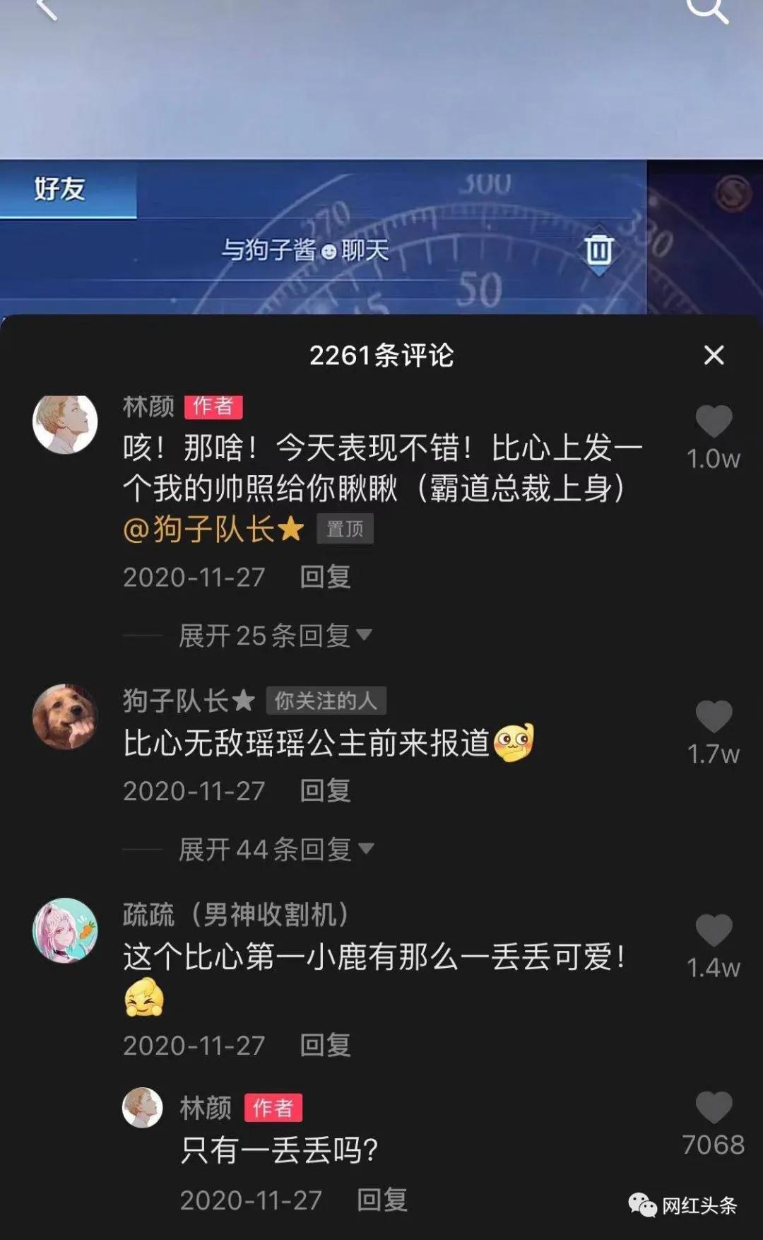 三年吸粉超4000万，从普通游戏玩家到爆红网络，解密林颜狗子