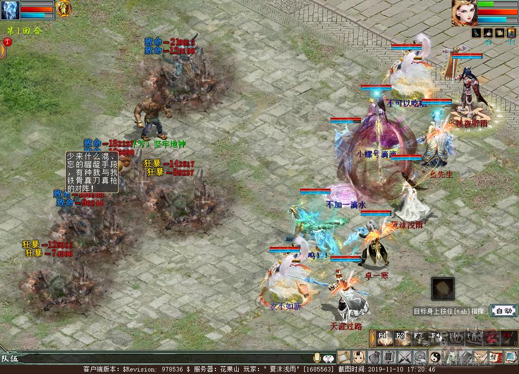 大话西游2炮仙选择,大话西游2程度炮怎么打