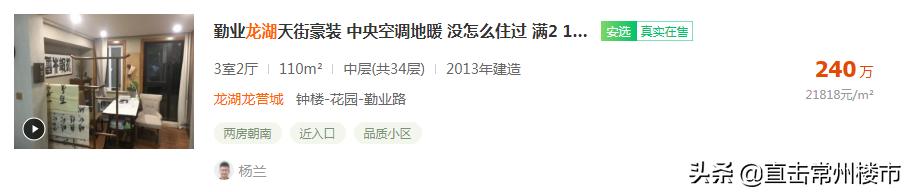 4年房价翻3倍,常州房价三年对比