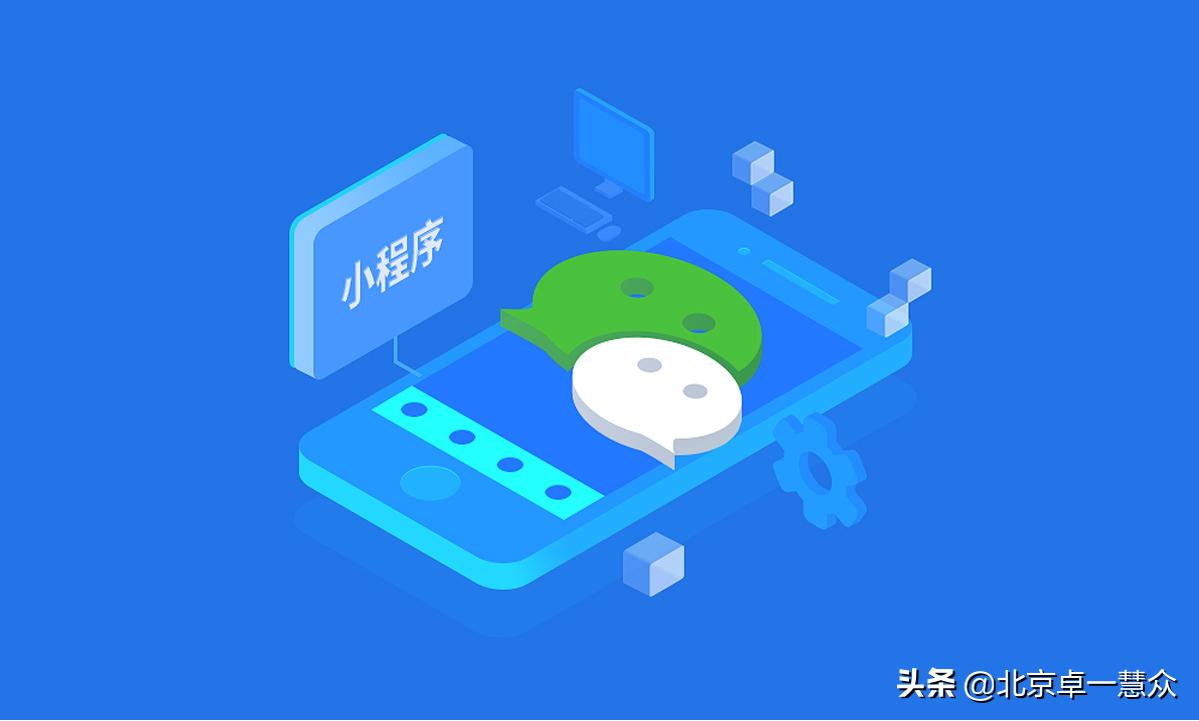 「卓一慧众知产专利」微信小程序开发需要的技术有哪些