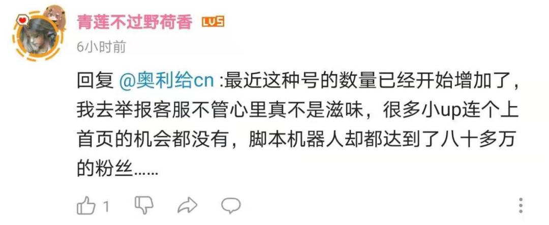 b站营销号侵权,营销号运营被打