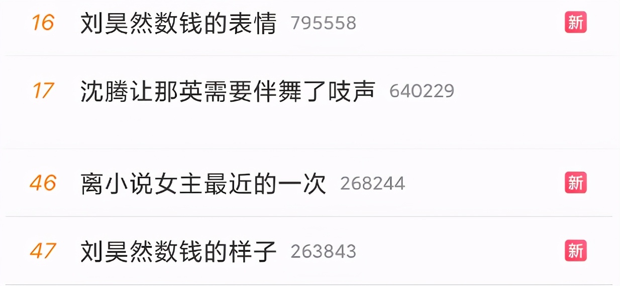 刘昊然闹乌龙完整版,刘昊然内娱对标易烊千玺