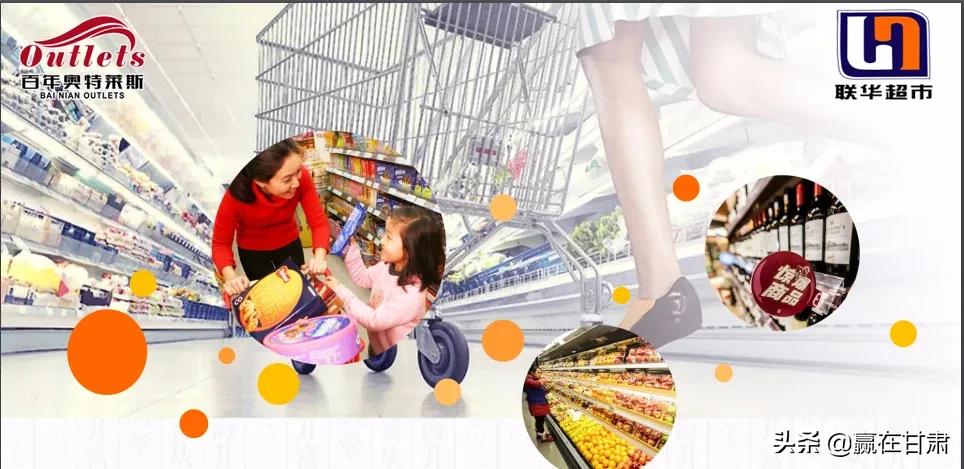 上海百联购物中心开业了么,上海百联华联超市