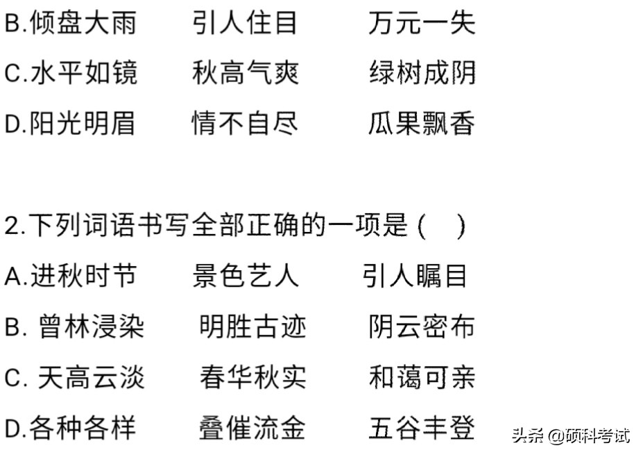 二年级孩子错别字多怎么训练,二年级语文错别字特别多怎么办