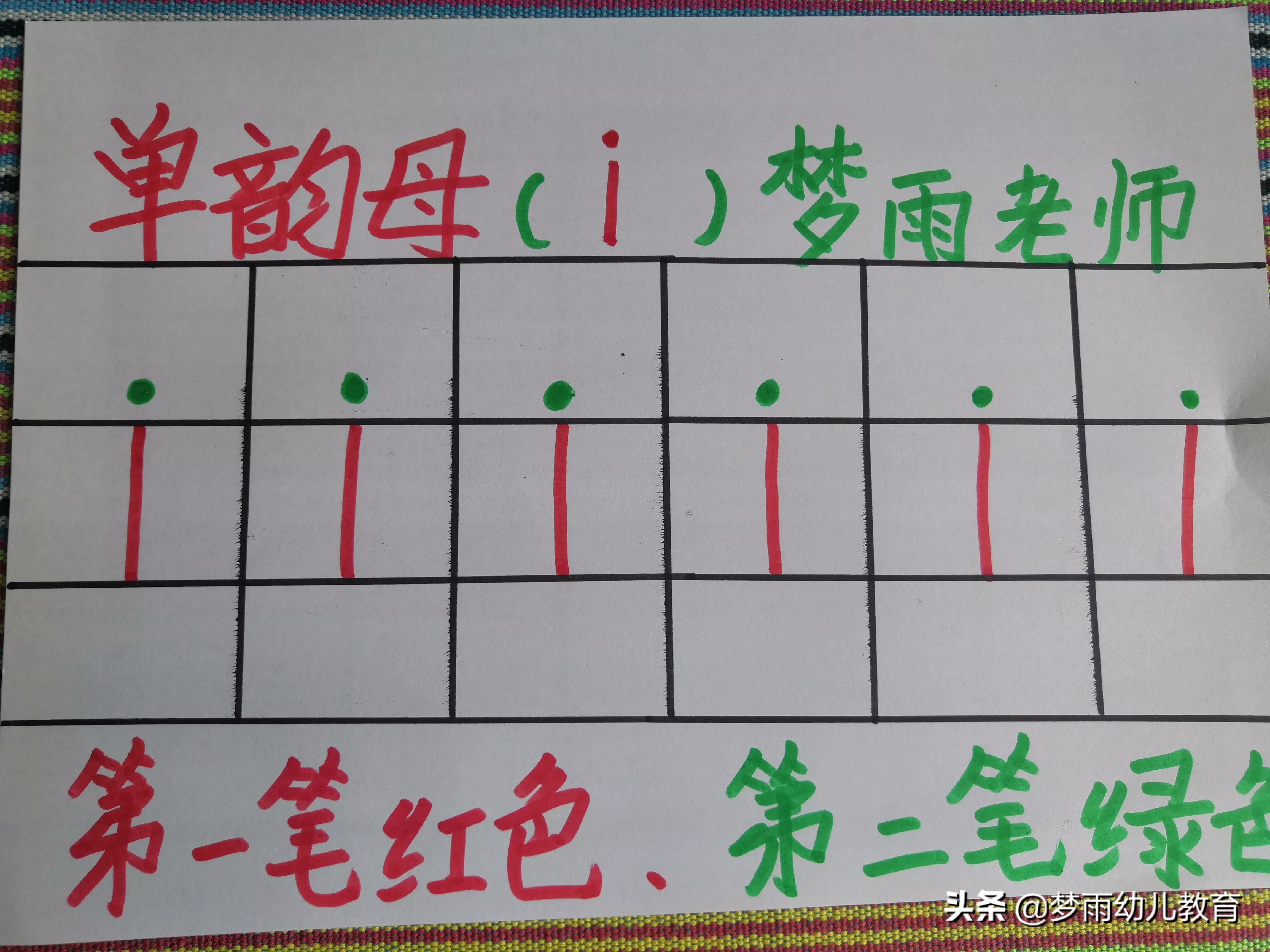 初学拼音零基础入门单韵母,零基础学拼音单韵母教程