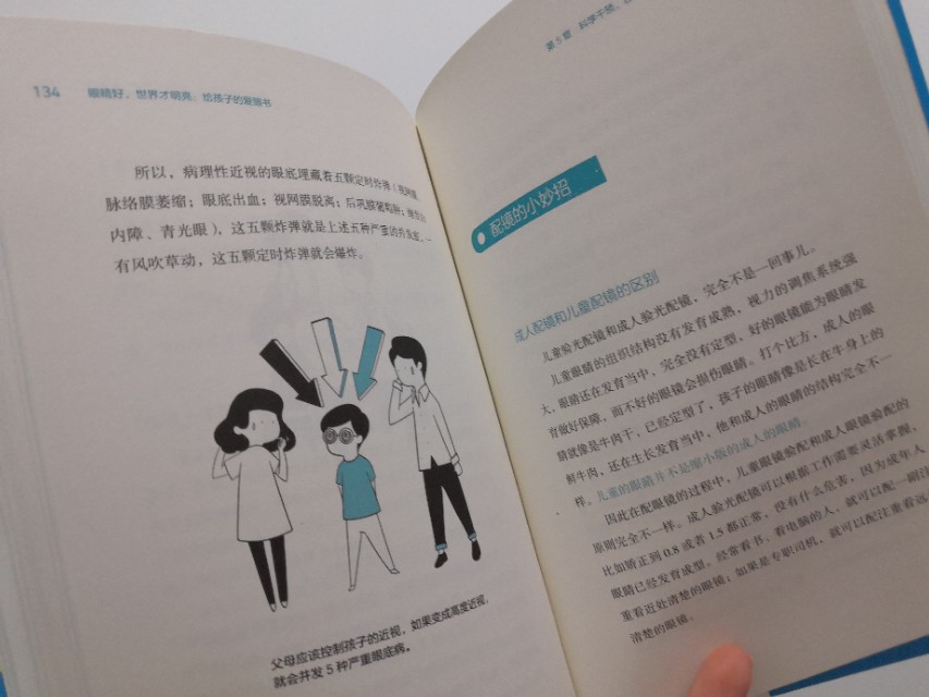 保护眼睛健康从孩子抓起视频,呵护眼睛从小做起绘画