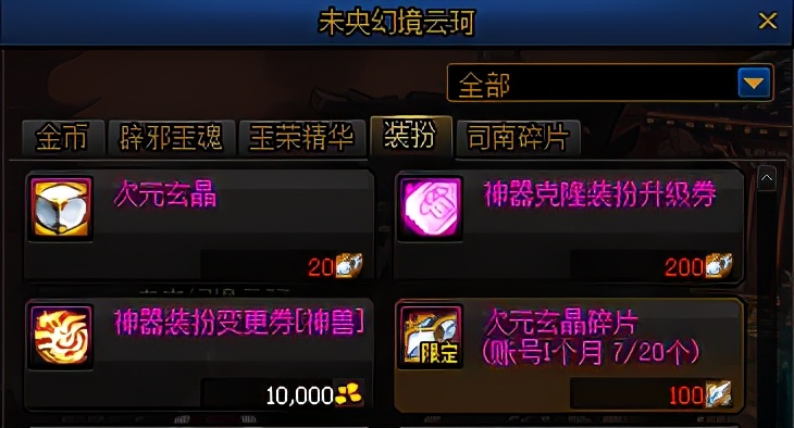 dnf攻略近期活动的两个小技巧,dnf最近版本怎么样快速搞金币