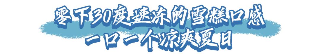 粒上皇冰魔栗冷冻,粒上皇冰魔栗