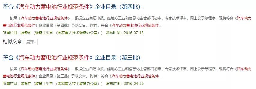 中国新能源汽车电池企业,哪几家车企动力电池质保终身