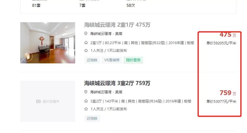 海峡城二手房成交价再刷新,南京河西海峡城云玺湾二手房价格