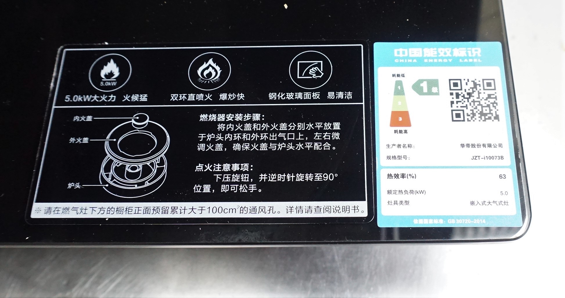 华帝烟灶4.2火力,华帝s15烟灶套装顶吸