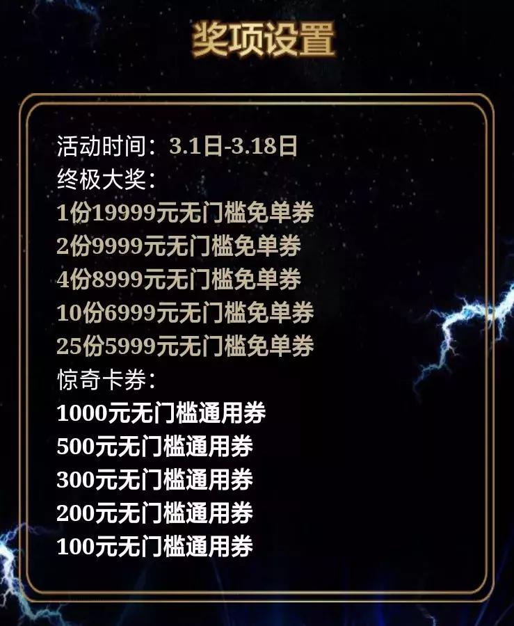 速领618-111家电券,速领1000元券