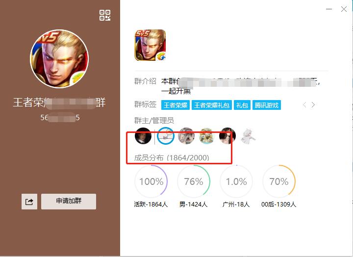 qq群排名关键词优化实录,qq群优化