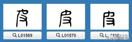 皮汉字写法,皮汉字教学