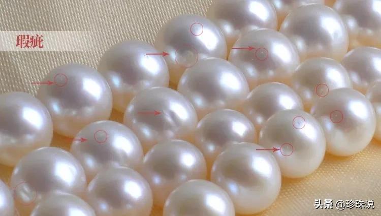 珍珠无暇不成珠吗,珍珠瑕疵问题