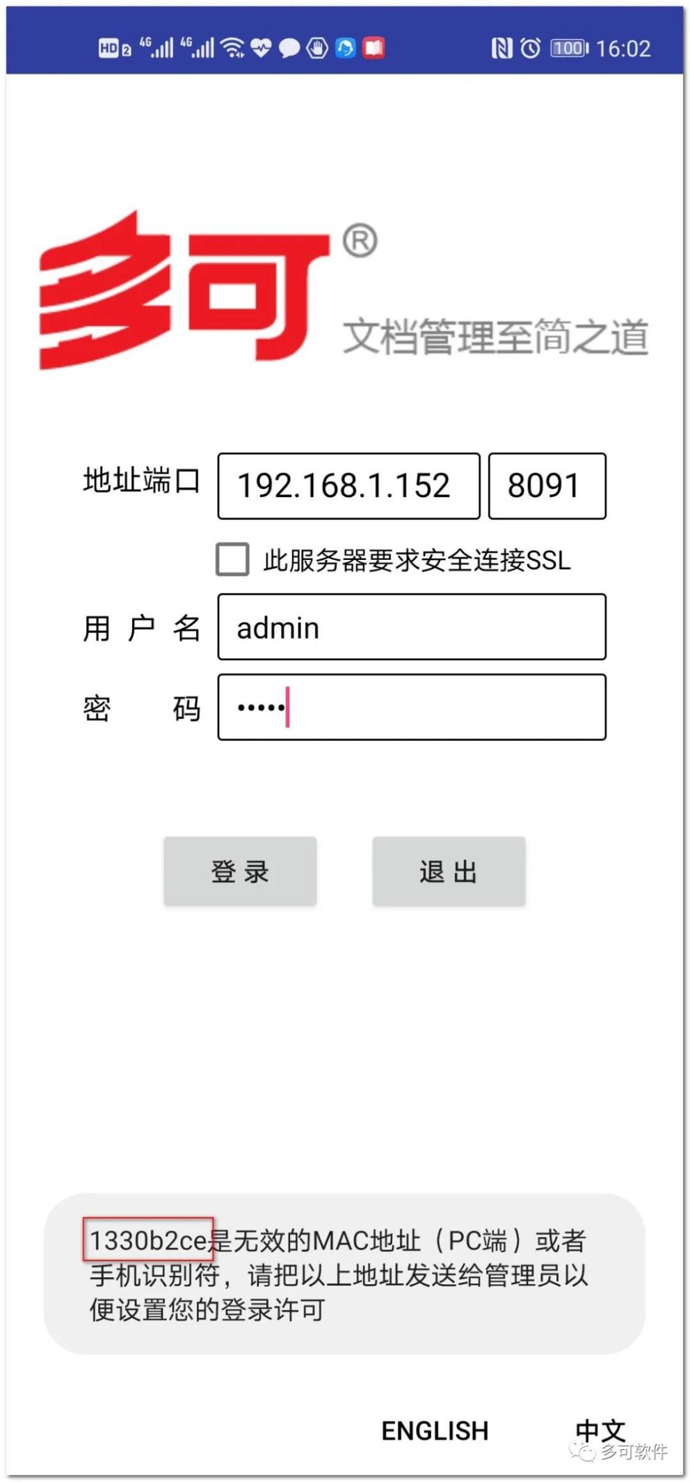 如何突破绑定mac地址的限制,绑定mac地址进行管理