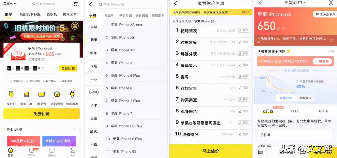 闲鱼的回收宝靠谱吗,闲鱼回收宝验机可靠吗