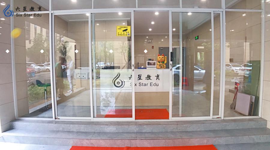 转行成程序员，为什么要选择六星教育？