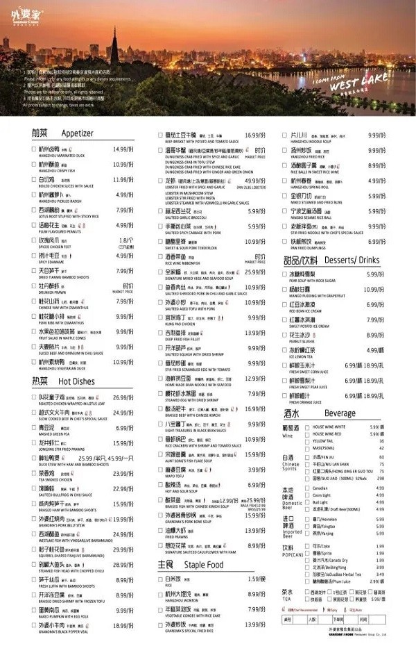 杭州最美外婆家,杭州湖边外婆家