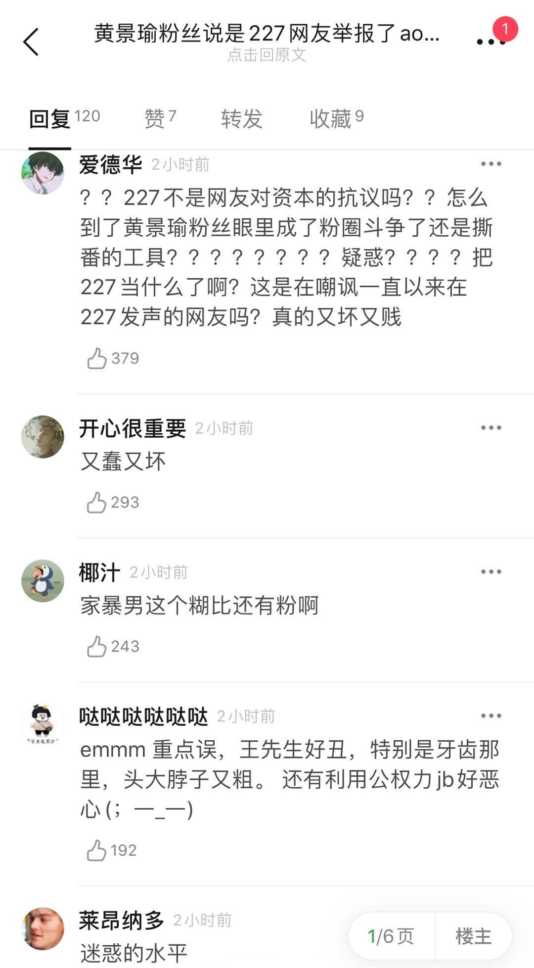 粉丝澄清迪丽热巴黄景瑜,黄景瑜最新爆料迪丽热巴
