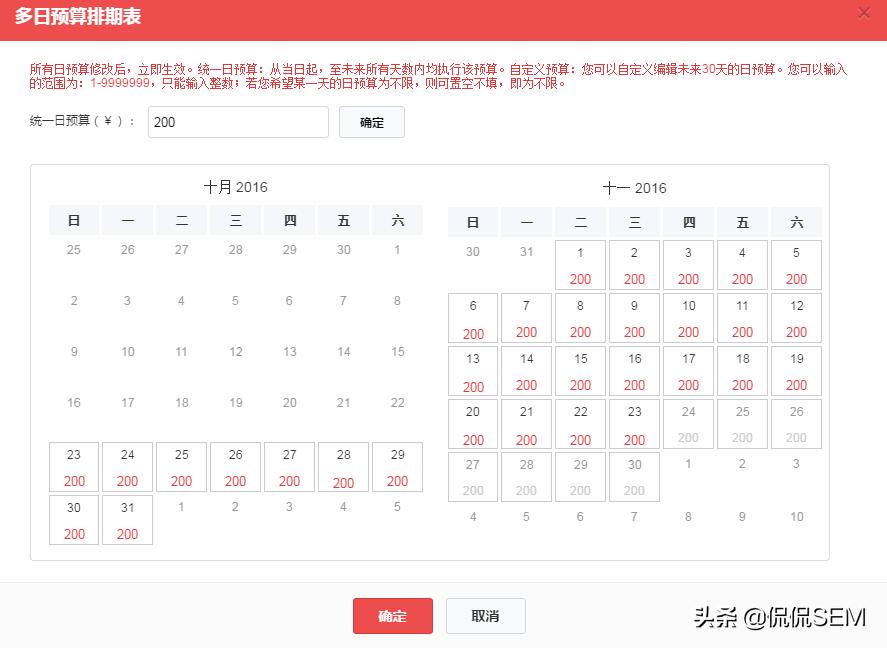 京东快车关键词匹配技巧详细步骤,京东快车设置计划教程步骤