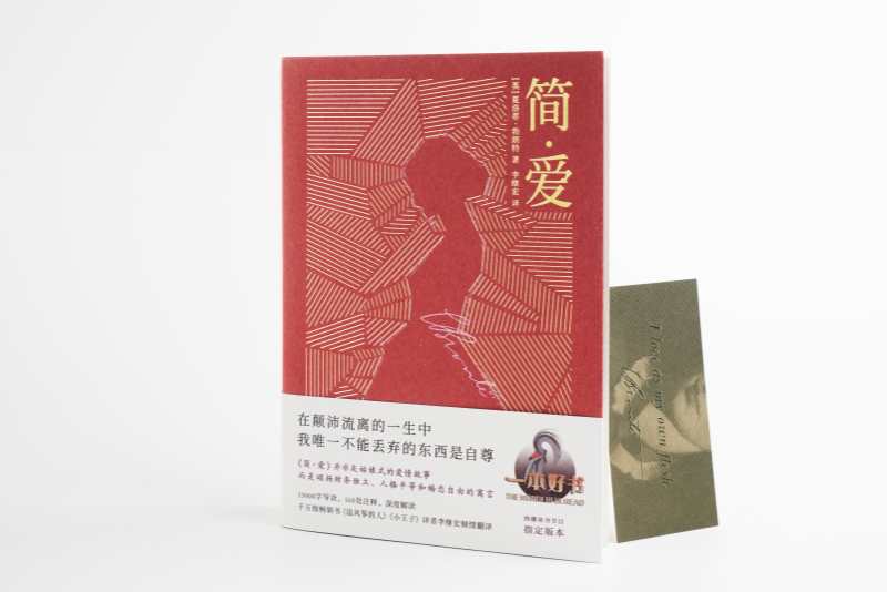 玛丽苏鼻祖简爱,简爱这本书为什么出名